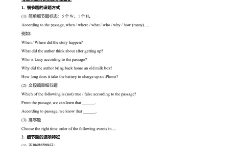 专题13-阅读之细节理解题(解析版）-备战2022年新高考英语一轮复习考点一遍过_03高考英语_新高考复习资料_2022年新高考资料_2022年新高考英语一轮复习