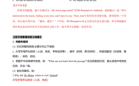 专题13-阅读之细节理解题(解析版）-备战2022年新高考英语一轮复习考点一遍过_03高考英语_新高考复习资料_2022年新高考资料_2022年新高考英语一轮复习