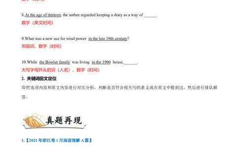 专题13-阅读之细节理解题(解析版）-备战2022年新高考英语一轮复习考点一遍过_03高考英语_新高考复习资料_2022年新高考资料_2022年新高考英语一轮复习