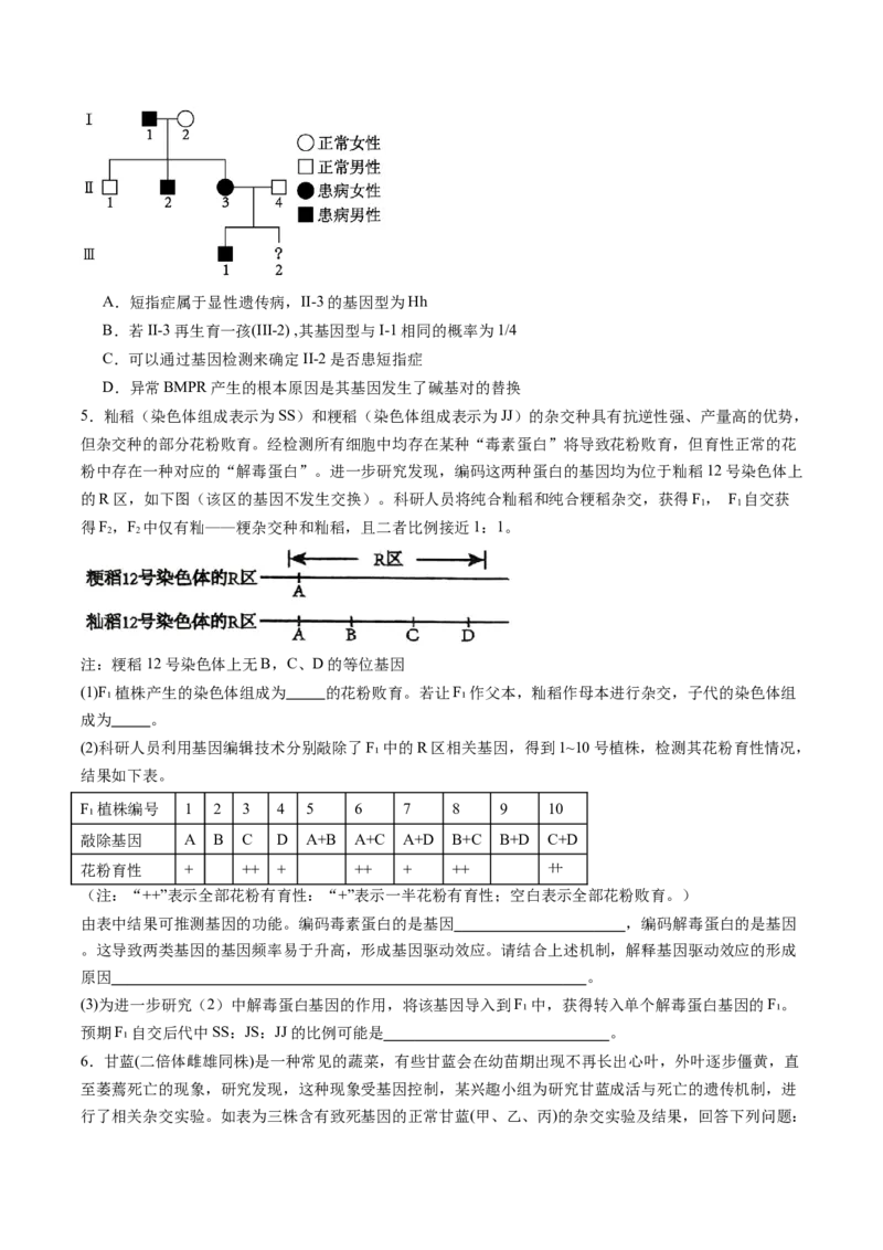 生物-2024年高考终极押题猜想（原卷版）_2024年新高考资料_5.2024三轮冲刺_生物-2024年高考终极押题猜想