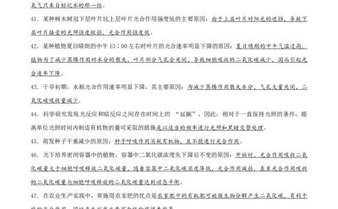 秘籍06+长句作答（解题技巧249句）-备战2024年高考生物抢分秘籍（新高考专用）_2024年新高考资料_5.2024三轮冲刺_备战2024年高考生物抢分秘籍（新高考专用）321842314