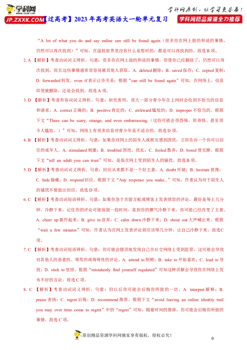 人教新版必修二&bull;Unit3亮点练-过高考2023年高考英语大一轮单元复习课件与检测（人教版新教材新高考专用）（解析版）_03高考英语_新高考复习资料_2023年新高考资料_必修二