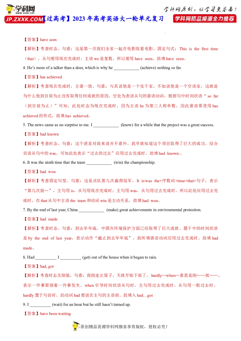 人教新版必修二&bull;Unit3亮点练-过高考2023年高考英语大一轮单元复习课件与检测（人教版新教材新高考专用）（解析版）_03高考英语_新高考复习资料_2023年新高考资料_必修二