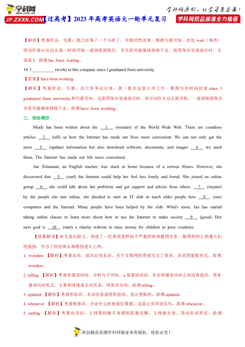 人教新版必修二&bull;Unit3亮点练-过高考2023年高考英语大一轮单元复习课件与检测（人教版新教材新高考专用）（解析版）_03高考英语_新高考复习资料_2023年新高考资料_必修二