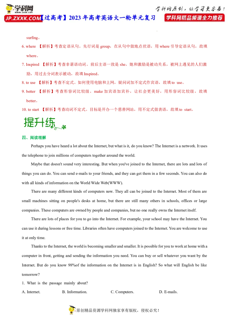 人教新版必修二&bull;Unit3亮点练-过高考2023年高考英语大一轮单元复习课件与检测（人教版新教材新高考专用）（解析版）_03高考英语_新高考复习资料_2023年新高考资料_必修二