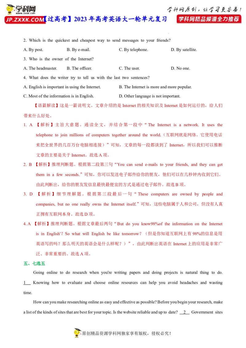 人教新版必修二&bull;Unit3亮点练-过高考2023年高考英语大一轮单元复习课件与检测（人教版新教材新高考专用）（解析版）_03高考英语_新高考复习资料_2023年新高考资料_必修二