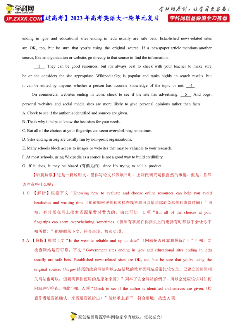 人教新版必修二&bull;Unit3亮点练-过高考2023年高考英语大一轮单元复习课件与检测（人教版新教材新高考专用）（解析版）_03高考英语_新高考复习资料_2023年新高考资料_必修二