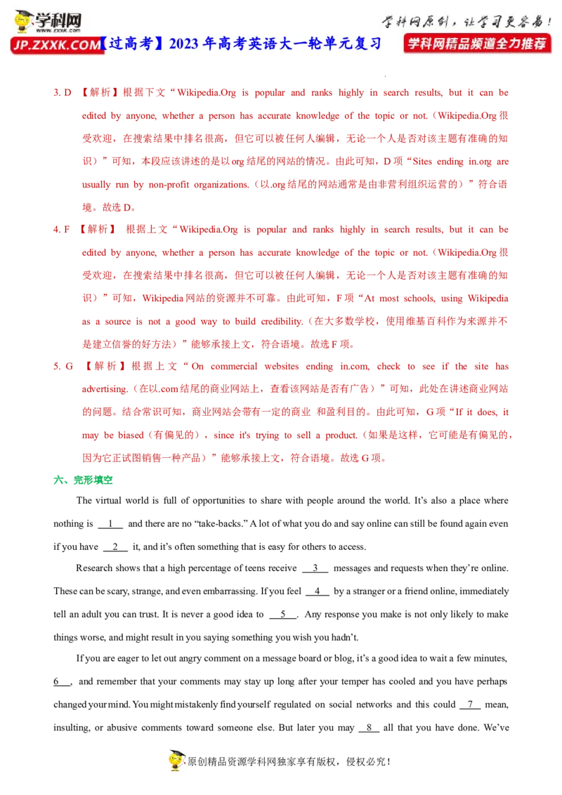 人教新版必修二&bull;Unit3亮点练-过高考2023年高考英语大一轮单元复习课件与检测（人教版新教材新高考专用）（解析版）_03高考英语_新高考复习资料_2023年新高考资料_必修二