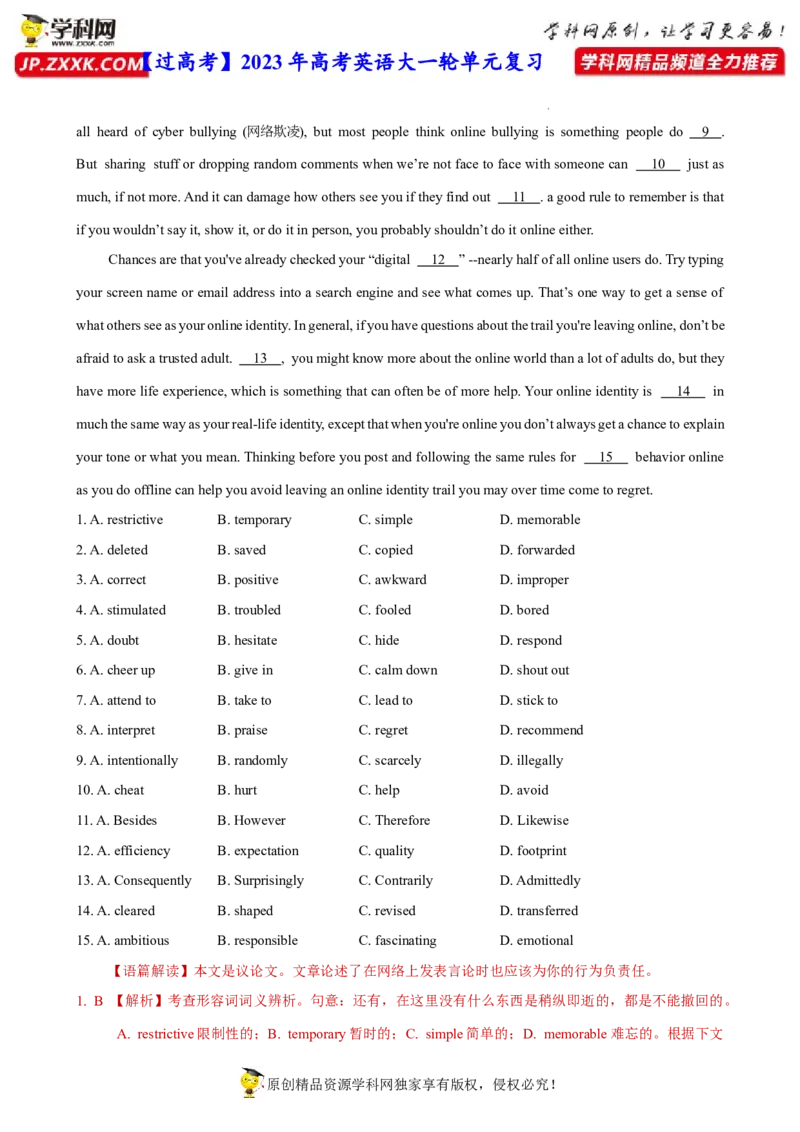 人教新版必修二&bull;Unit3亮点练-过高考2023年高考英语大一轮单元复习课件与检测（人教版新教材新高考专用）（解析版）_03高考英语_新高考复习资料_2023年新高考资料_必修二