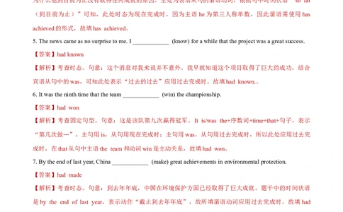 人教新版必修二&bull;Unit3亮点练-过高考2023年高考英语大一轮单元复习课件与检测（人教版新教材新高考专用）（解析版）_03高考英语_新高考复习资料_2023年新高考资料_必修二