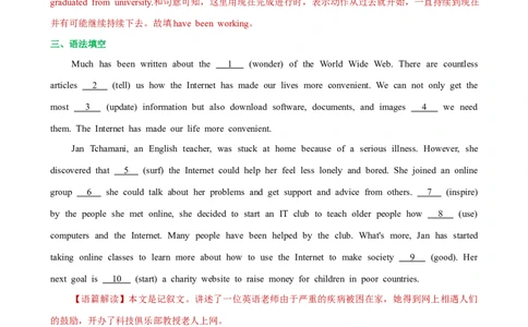 人教新版必修二&bull;Unit3亮点练-过高考2023年高考英语大一轮单元复习课件与检测（人教版新教材新高考专用）（解析版）_03高考英语_新高考复习资料_2023年新高考资料_必修二