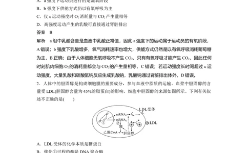 2023年高考生物二轮复习（全国版）第3篇考前特训专项一(六)数据计算类_通用版（老高考）复习资料_2023年复习资料_二轮复习_2023年高考生物二轮复习讲义+课件（全国版）