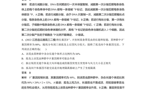 2023年高考生物二轮复习（全国版）第3篇考前特训专项一(六)数据计算类_通用版（老高考）复习资料_2023年复习资料_二轮复习_2023年高考生物二轮复习讲义+课件（全国版）