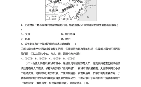 2025届高中地理一轮复习：单元检测十　城市、产业与区域发展（含解析）_2025年新高考资料_一轮复习_2025届高中地理一轮复习单元+模块+综合检测（含解析）