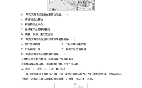 2025届高中地理一轮复习：单元检测十　城市、产业与区域发展（含解析）_2025年新高考资料_一轮复习_2025届高中地理一轮复习单元+模块+综合检测（含解析）