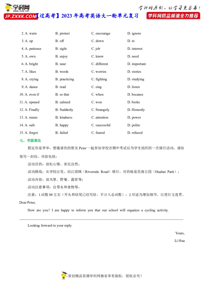 人教新版必修一&bull;Unit3亮点练-过高考2023年高考英语大一轮单元复习课件与检测（人教版新教材新高考专用）（原卷版）_03高考英语_新高考复习资料_2023年新高考资料_必修一