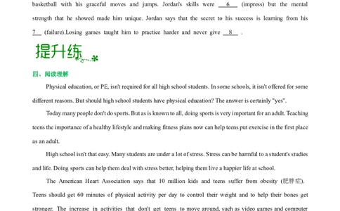 人教新版必修一&bull;Unit3亮点练-过高考2023年高考英语大一轮单元复习课件与检测（人教版新教材新高考专用）（原卷版）_03高考英语_新高考复习资料_2023年新高考资料_必修一