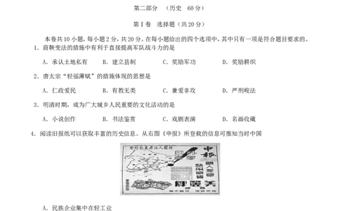 四川省宜宾市2018年中考历史真题试题（含答案）_6.2015-2025年中考历史_2.历史中考真题2015-2024年_2018年全国中考历史186份