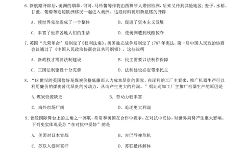 四川省宜宾市2018年中考历史真题试题（含答案）_6.2015-2025年中考历史_2.历史中考真题2015-2024年_2018年全国中考历史186份