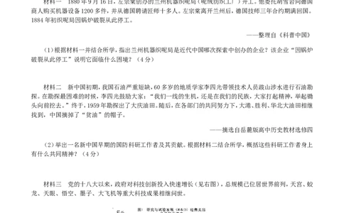 四川省宜宾市2018年中考历史真题试题（含答案）_6.2015-2025年中考历史_2.历史中考真题2015-2024年_2018年全国中考历史186份