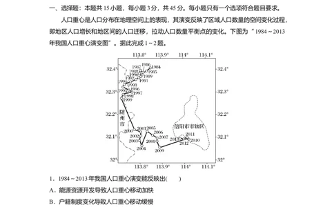 2025届高中地理一轮复习：模块检测二：人文地理（含解析）_2025年新高考资料_一轮复习_2025届高中地理一轮复习单元+模块+综合检测（含解析）