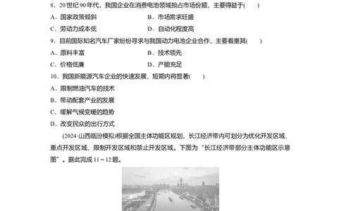 2025届高中地理一轮复习：模块检测二：人文地理（含解析）_2025年新高考资料_一轮复习_2025届高中地理一轮复习单元+模块+综合检测（含解析）