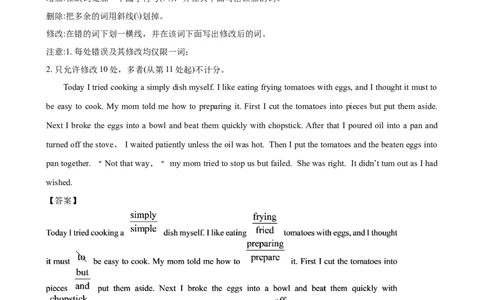 专题12短文改错-2020年高考真题和模拟题英语分类训练（教师版含解析）_03高考英语_新高考复习资料_2022年新高考资料_2022年新高考英语一轮复习_2022年一轮复习新高考新教材