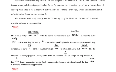 专题12短文改错-2020年高考真题和模拟题英语分类训练（教师版含解析）_03高考英语_新高考复习资料_2022年新高考资料_2022年新高考英语一轮复习_2022年一轮复习新高考新教材