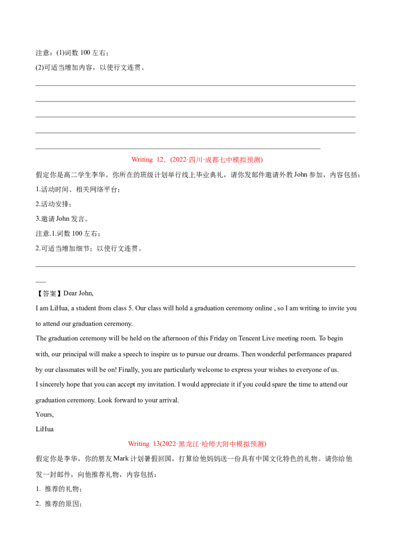 专题13书面表达（全国卷）-2022年高考真题和模拟题英语分专题训练（学生版）_03高考英语_2024年新高考资料_1.2024一轮复习_赠2022年高考英语真题与模拟题分专题训练