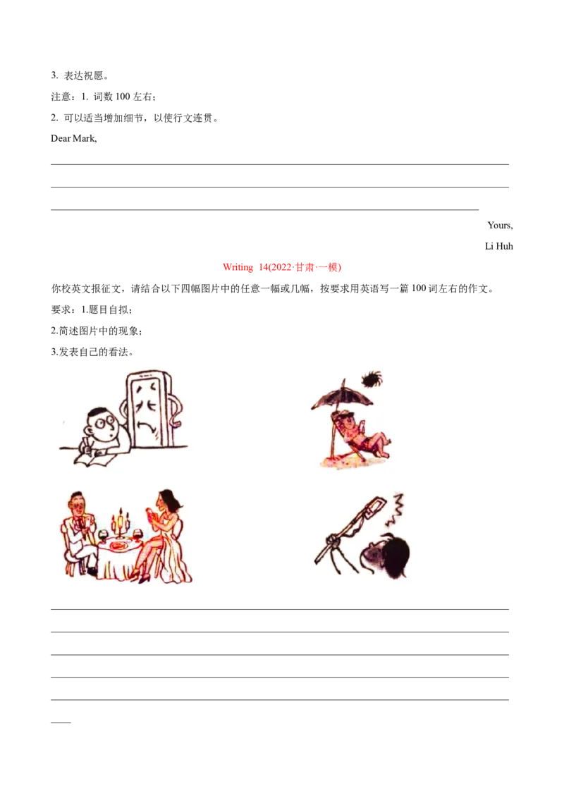 专题13书面表达（全国卷）-2022年高考真题和模拟题英语分专题训练（学生版）_03高考英语_2024年新高考资料_1.2024一轮复习_赠2022年高考英语真题与模拟题分专题训练