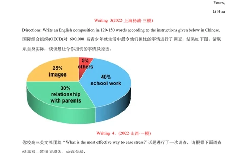 专题13书面表达（全国卷）-2022年高考真题和模拟题英语分专题训练（学生版）_03高考英语_2024年新高考资料_1.2024一轮复习_赠2022年高考英语真题与模拟题分专题训练