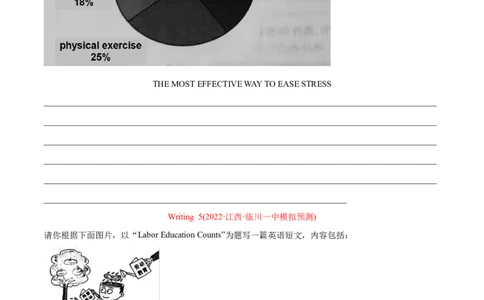 专题13书面表达（全国卷）-2022年高考真题和模拟题英语分专题训练（学生版）_03高考英语_2024年新高考资料_1.2024一轮复习_赠2022年高考英语真题与模拟题分专题训练