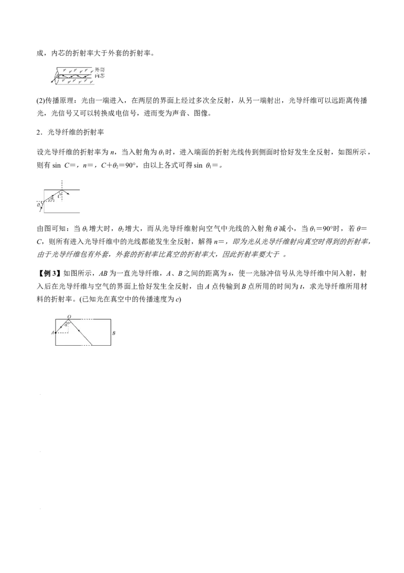 专题11.1光的折射和全反射、测量玻璃的折射率讲原卷版_04高考物理_新高考复习资料_2022年新高考复习资料_2022年高考物理一轮复习讲练测（新教材新高考）