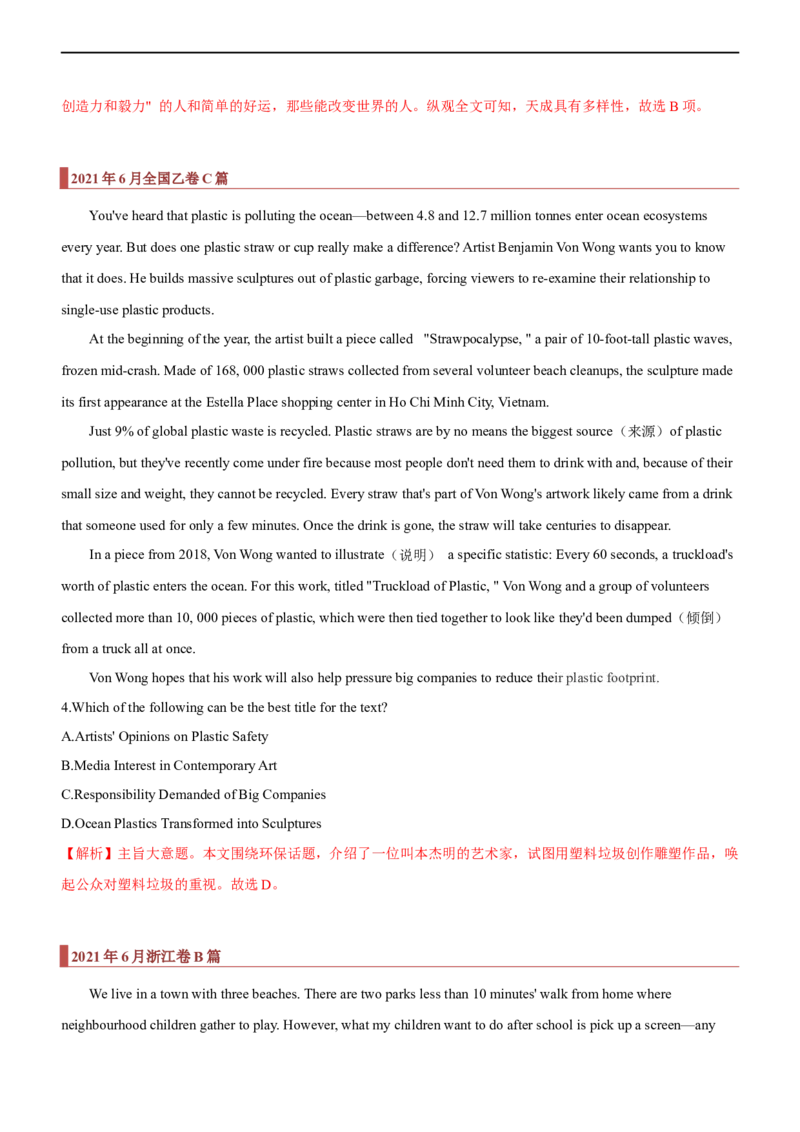 专题11：阅读理解微技能之主旨大意（解析版）-2023年高考英语二轮复习讲练测（新高考专用）_03高考英语_新高考复习资料_2023年新高考资料_二轮复习