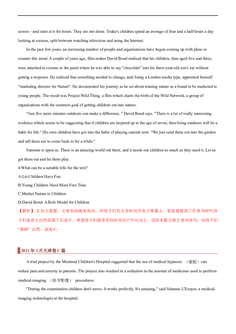 专题11：阅读理解微技能之主旨大意（解析版）-2023年高考英语二轮复习讲练测（新高考专用）_03高考英语_新高考复习资料_2023年新高考资料_二轮复习