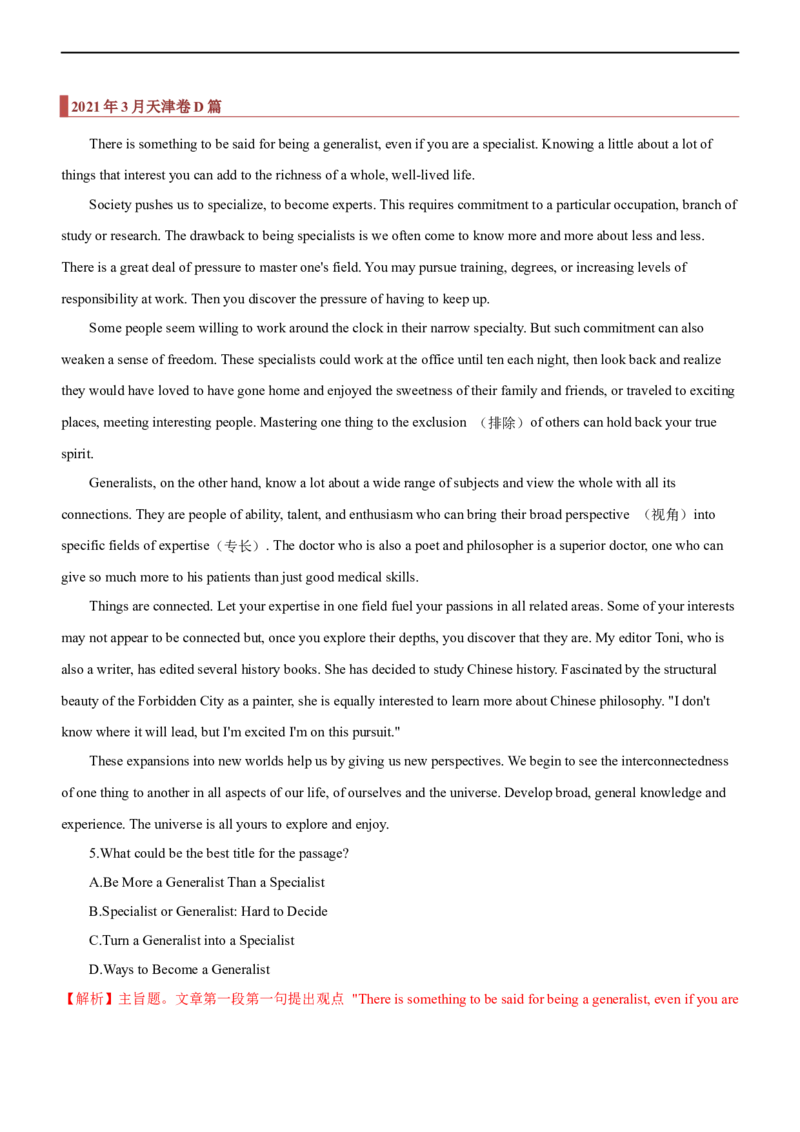 专题11：阅读理解微技能之主旨大意（解析版）-2023年高考英语二轮复习讲练测（新高考专用）_03高考英语_新高考复习资料_2023年新高考资料_二轮复习