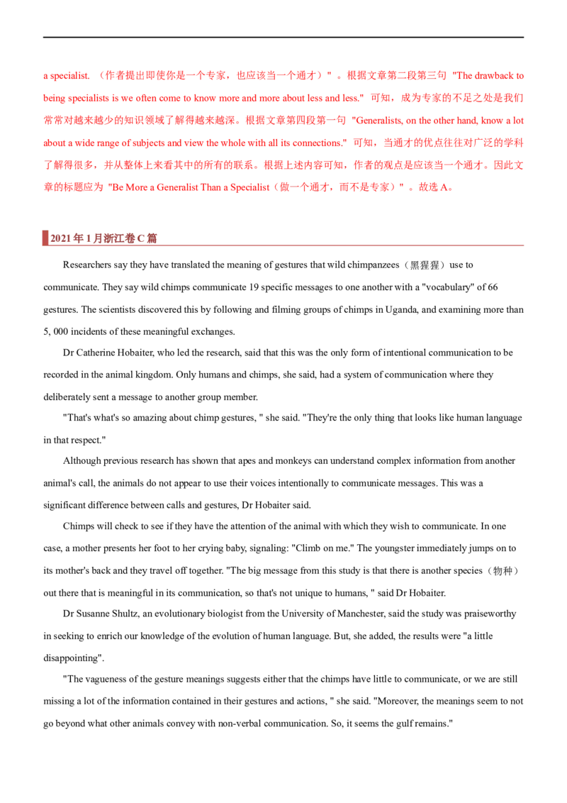 专题11：阅读理解微技能之主旨大意（解析版）-2023年高考英语二轮复习讲练测（新高考专用）_03高考英语_新高考复习资料_2023年新高考资料_二轮复习
