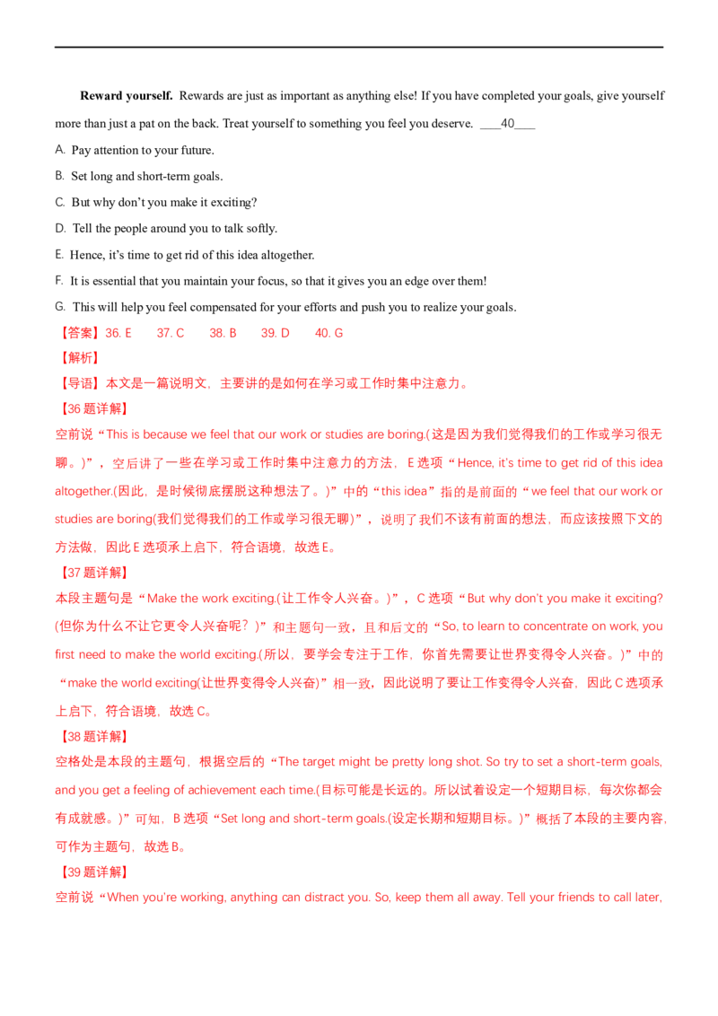 专题11：阅读理解微技能之主旨大意（解析版）-2023年高考英语二轮复习讲练测（新高考专用）_03高考英语_新高考复习资料_2023年新高考资料_二轮复习