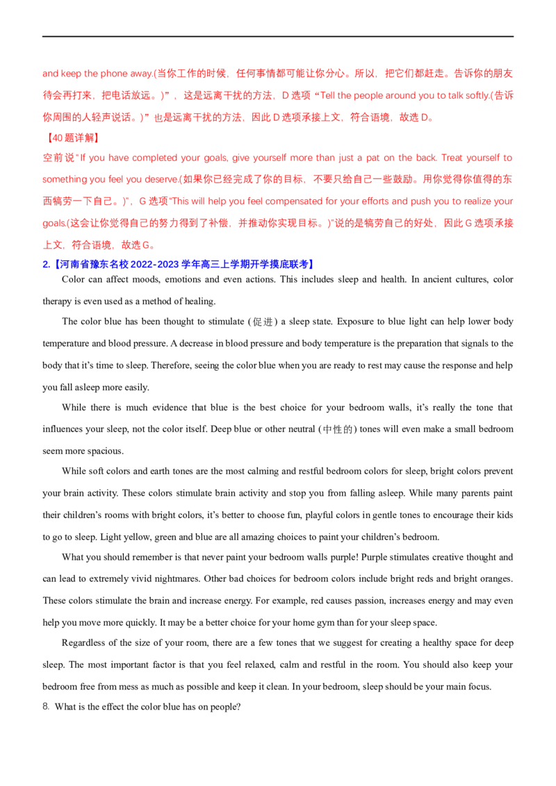 专题11：阅读理解微技能之主旨大意（解析版）-2023年高考英语二轮复习讲练测（新高考专用）_03高考英语_新高考复习资料_2023年新高考资料_二轮复习