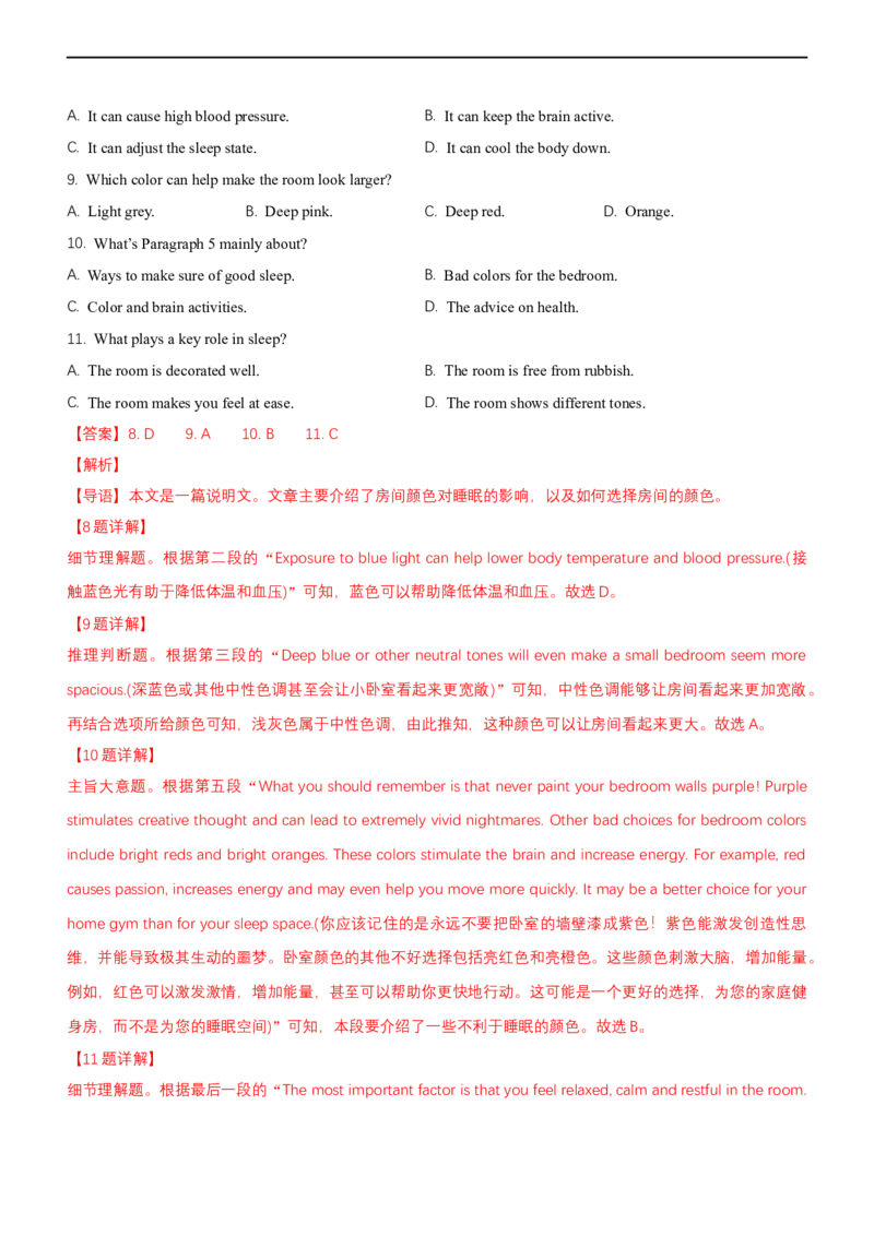 专题11：阅读理解微技能之主旨大意（解析版）-2023年高考英语二轮复习讲练测（新高考专用）_03高考英语_新高考复习资料_2023年新高考资料_二轮复习