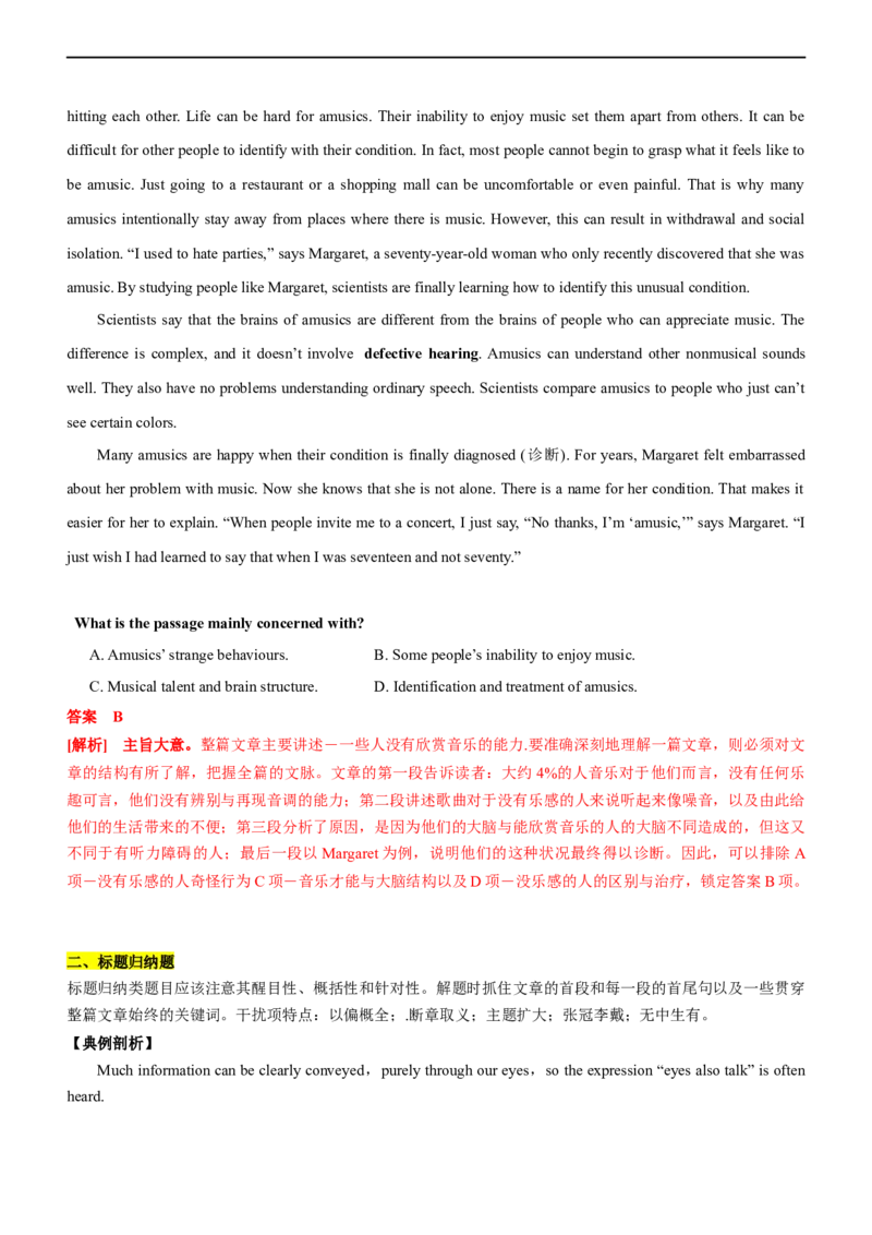 专题11：阅读理解微技能之主旨大意（解析版）-2023年高考英语二轮复习讲练测（新高考专用）_03高考英语_新高考复习资料_2023年新高考资料_二轮复习