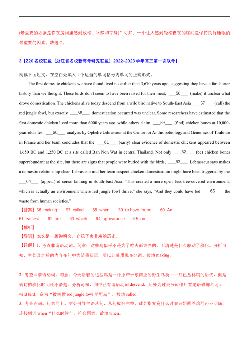专题11：阅读理解微技能之主旨大意（解析版）-2023年高考英语二轮复习讲练测（新高考专用）_03高考英语_新高考复习资料_2023年新高考资料_二轮复习