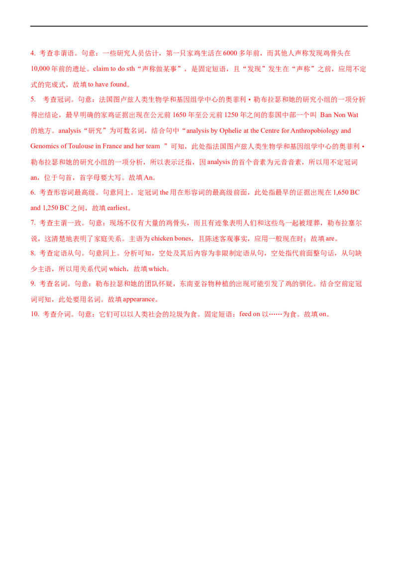 专题11：阅读理解微技能之主旨大意（解析版）-2023年高考英语二轮复习讲练测（新高考专用）_03高考英语_新高考复习资料_2023年新高考资料_二轮复习