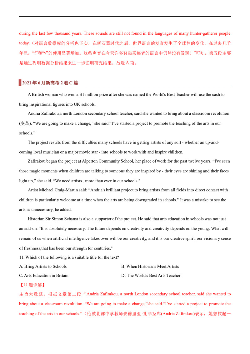 专题11：阅读理解微技能之主旨大意（解析版）-2023年高考英语二轮复习讲练测（新高考专用）_03高考英语_新高考复习资料_2023年新高考资料_二轮复习