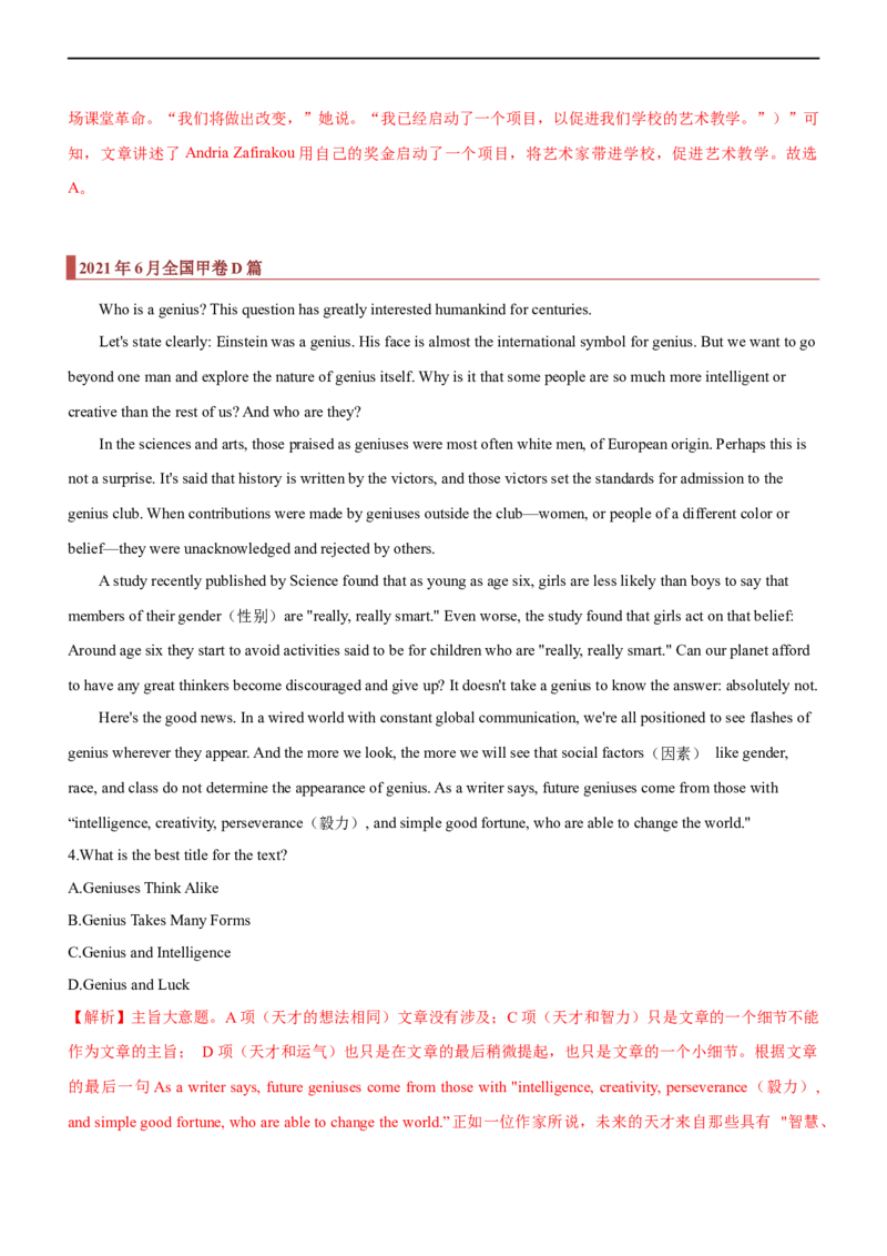 专题11：阅读理解微技能之主旨大意（解析版）-2023年高考英语二轮复习讲练测（新高考专用）_03高考英语_新高考复习资料_2023年新高考资料_二轮复习