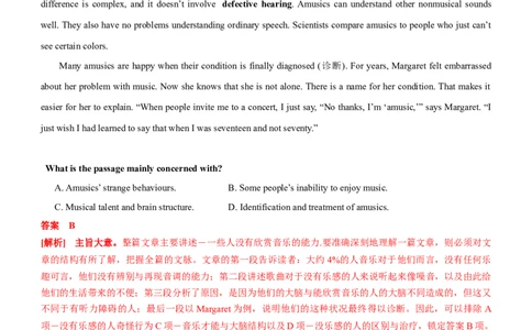 专题11：阅读理解微技能之主旨大意（解析版）-2023年高考英语二轮复习讲练测（新高考专用）_03高考英语_新高考复习资料_2023年新高考资料_二轮复习