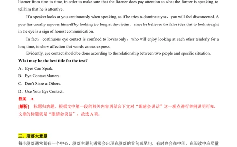 专题11：阅读理解微技能之主旨大意（解析版）-2023年高考英语二轮复习讲练测（新高考专用）_03高考英语_新高考复习资料_2023年新高考资料_二轮复习