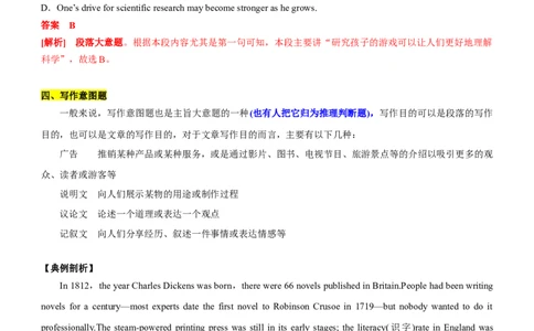 专题11：阅读理解微技能之主旨大意（解析版）-2023年高考英语二轮复习讲练测（新高考专用）_03高考英语_新高考复习资料_2023年新高考资料_二轮复习