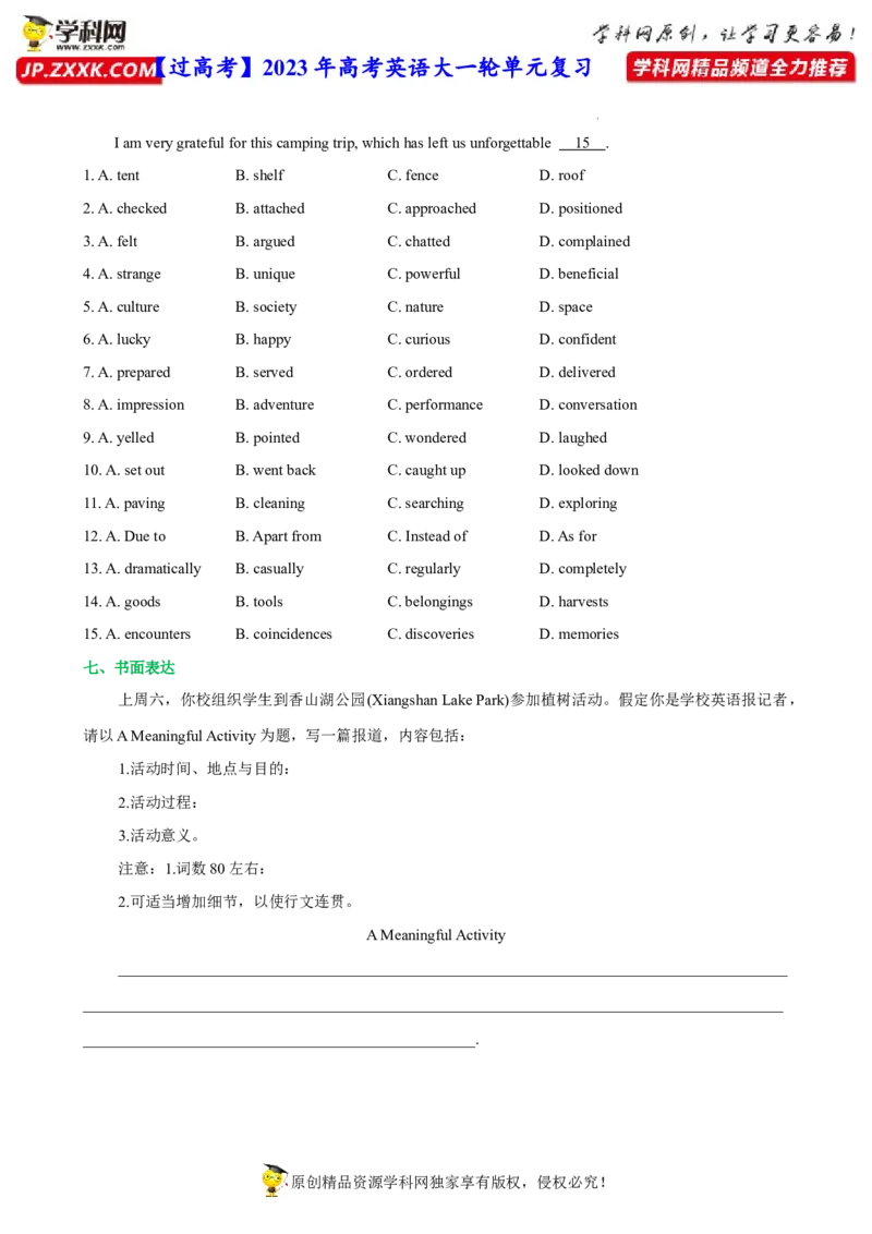人教新版选择性必修一&bull;Unit3亮点练-过高考2023年高考英语大一轮单元复习课件与检测（人教版新教材新高考专用）（原卷版）_03高考英语_新高考复习资料_2023年新高考资料