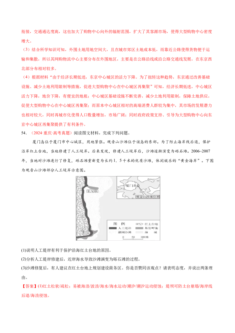 专题08人口与城市（练习）（解析版）_2025年新高考资料_二轮复习_上好课2025年高考地理二轮复习讲练测（新高考通用）3381954